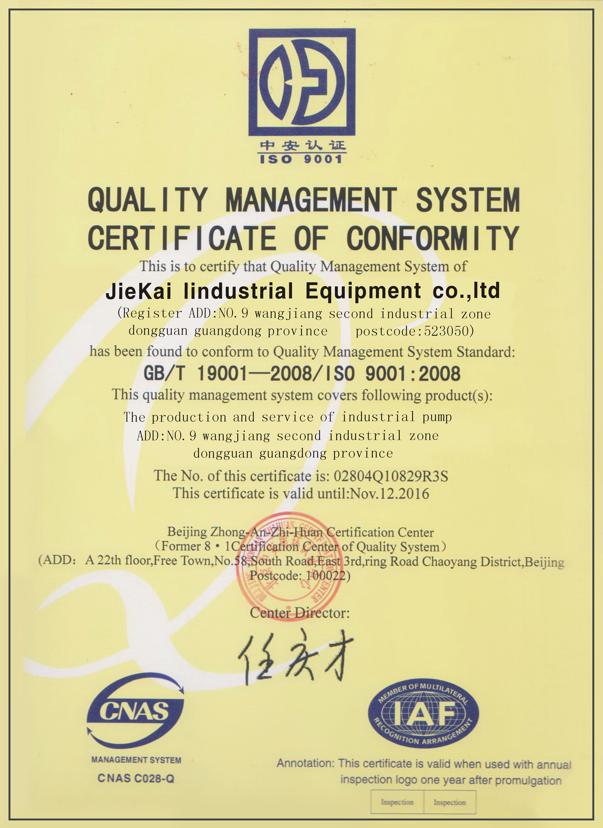 ISO9001質量管理體系認證