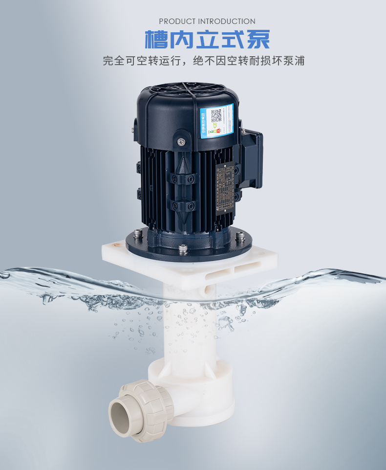 立式酸堿泵出現(xiàn)漏水的原因你還不知道？